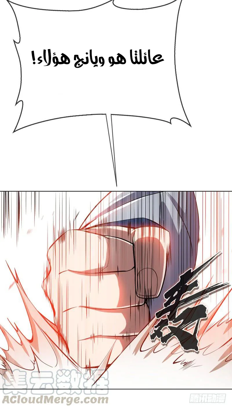 Read Martial Inverse AR Manga Online