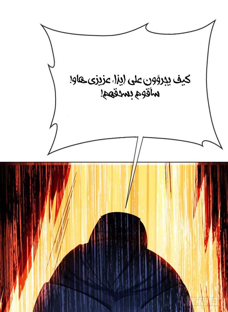 Read Martial Inverse AR Manga Online