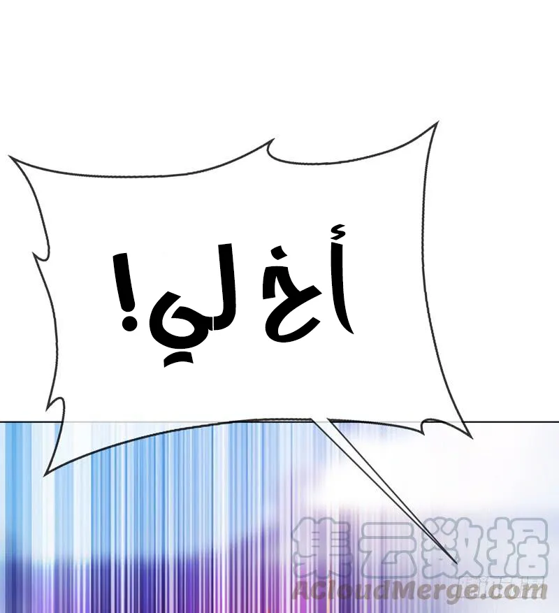 Read Martial Inverse AR Manga Online