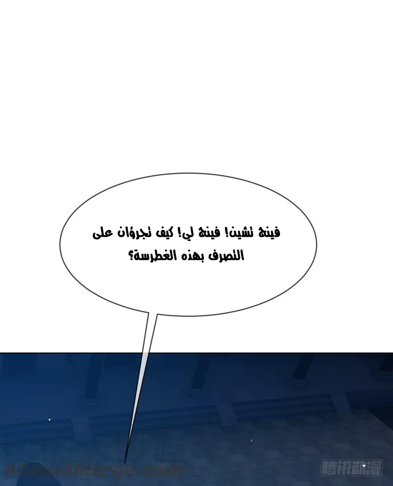 Read Martial Inverse AR Manga Online