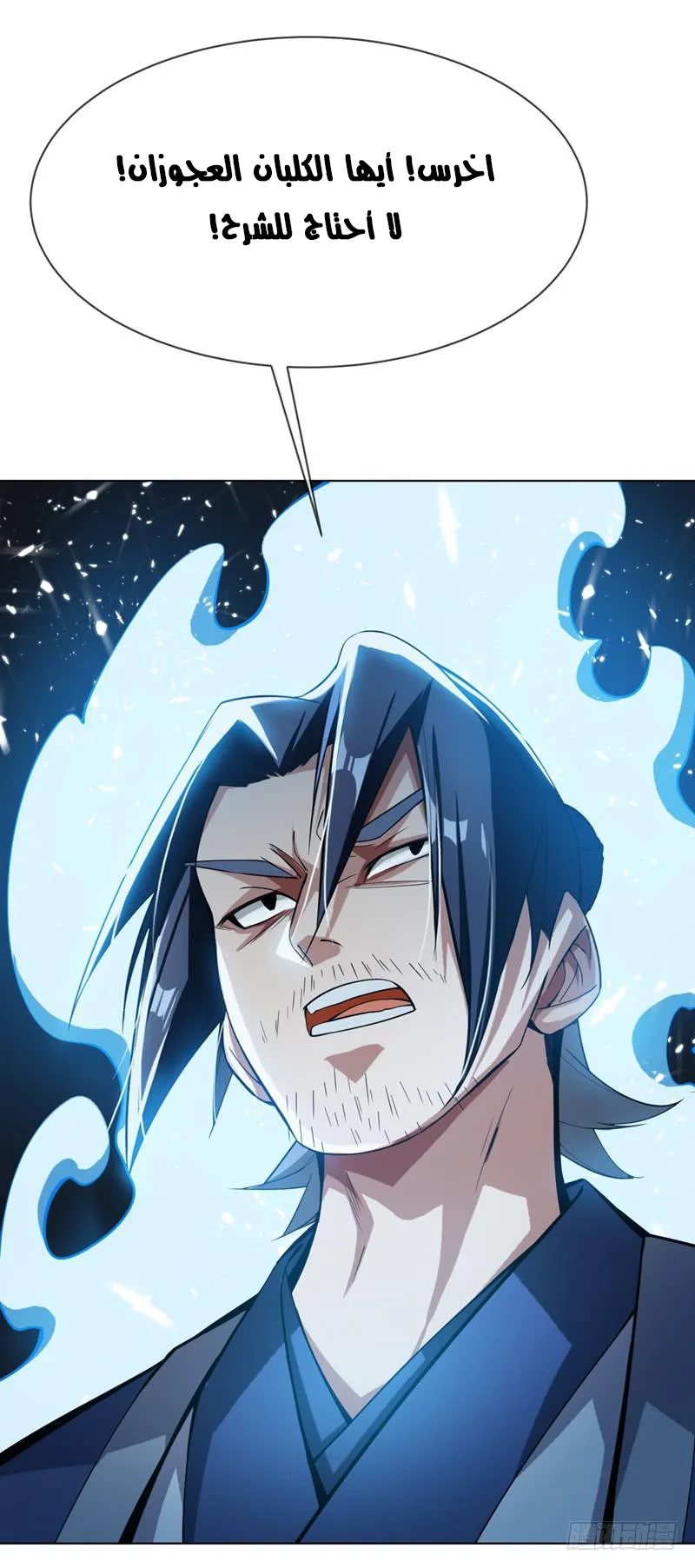 Read Martial Inverse AR Manga Online