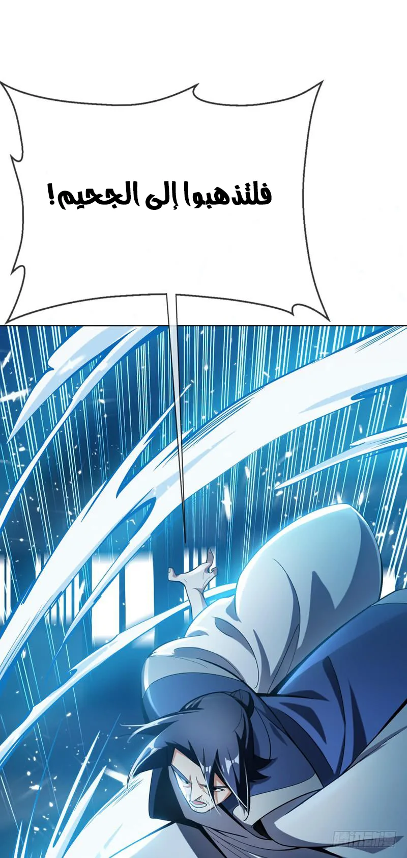Read Martial Inverse AR Manga Online