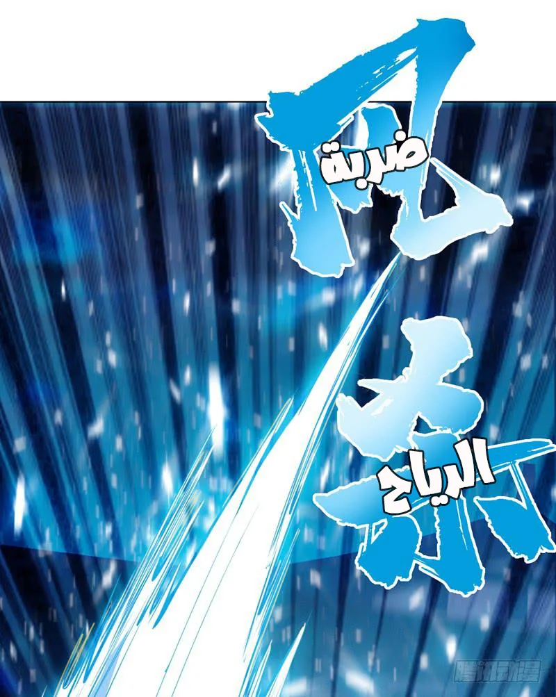 Read Martial Inverse AR Manga Online