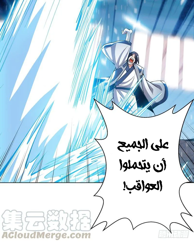 Read Martial Inverse AR Manga Online