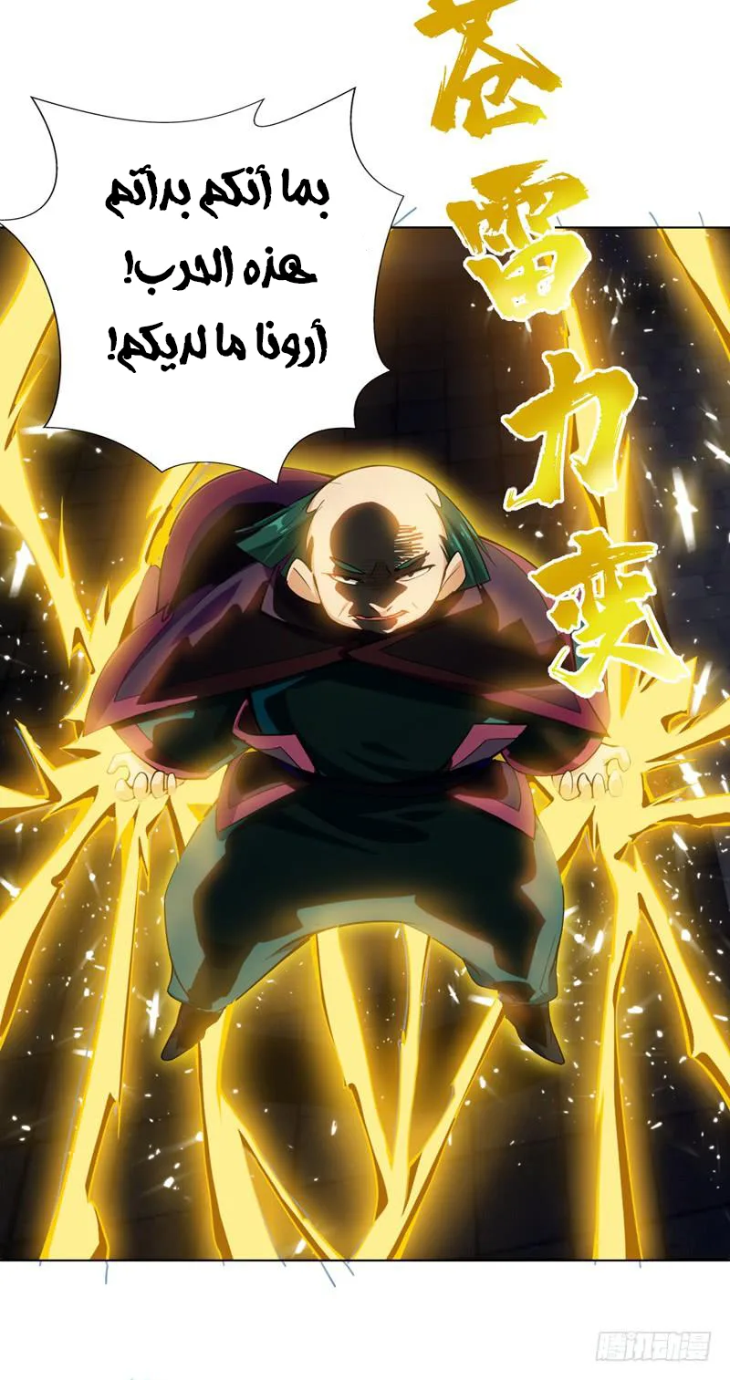 Read Martial Inverse AR Manga Online
