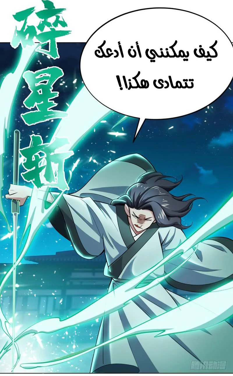Read Martial Inverse AR Manga Online