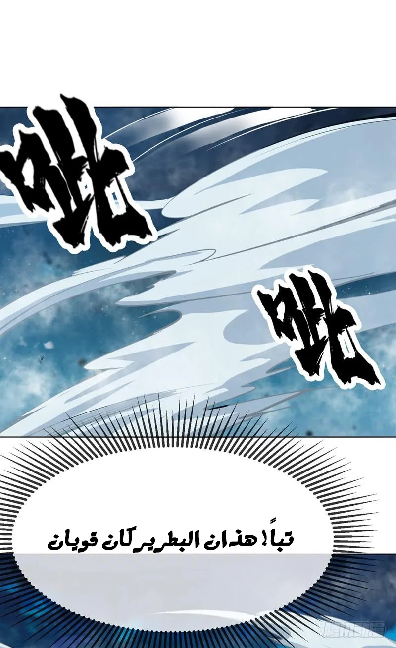 Read Martial Inverse AR Manga Online