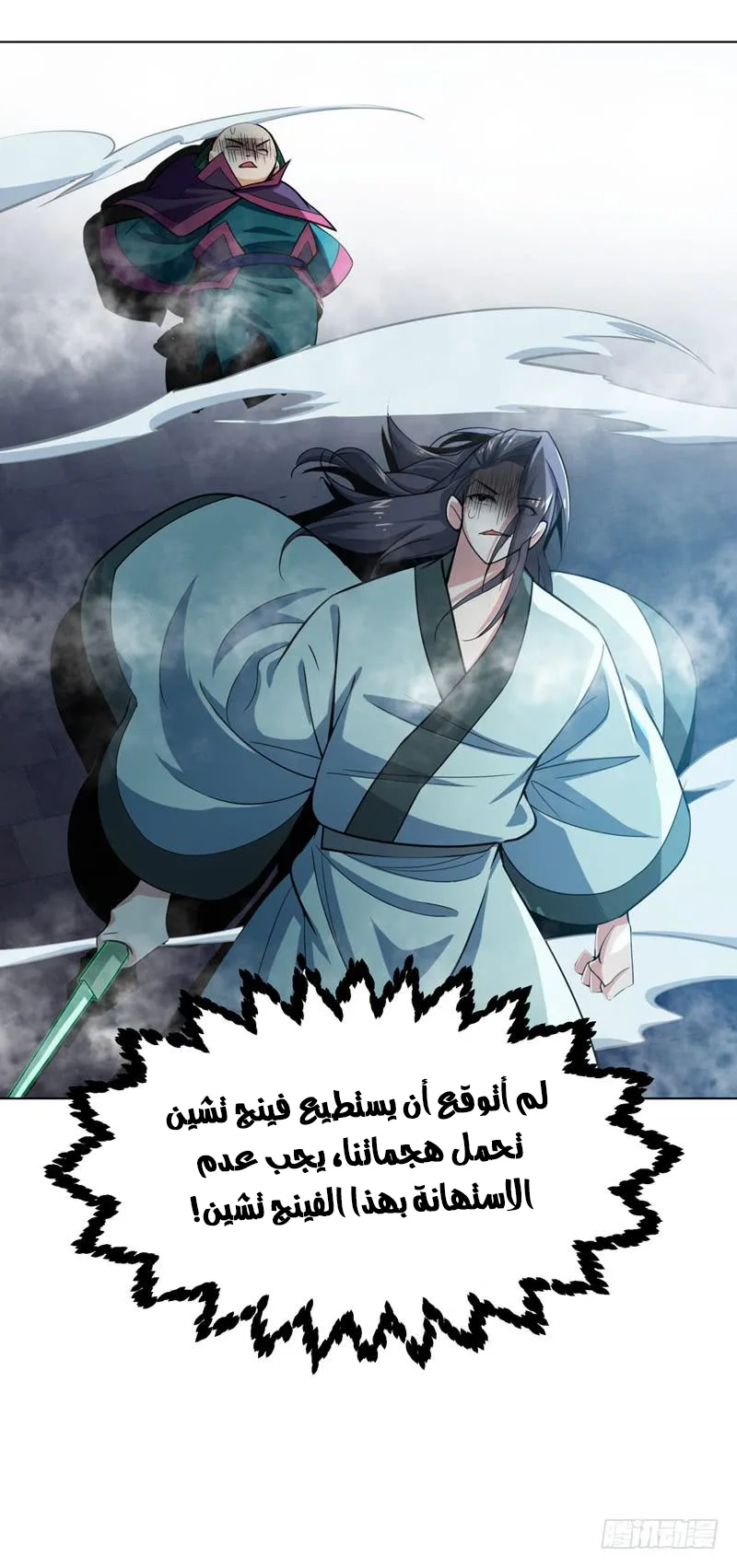 Read Martial Inverse AR Manga Online