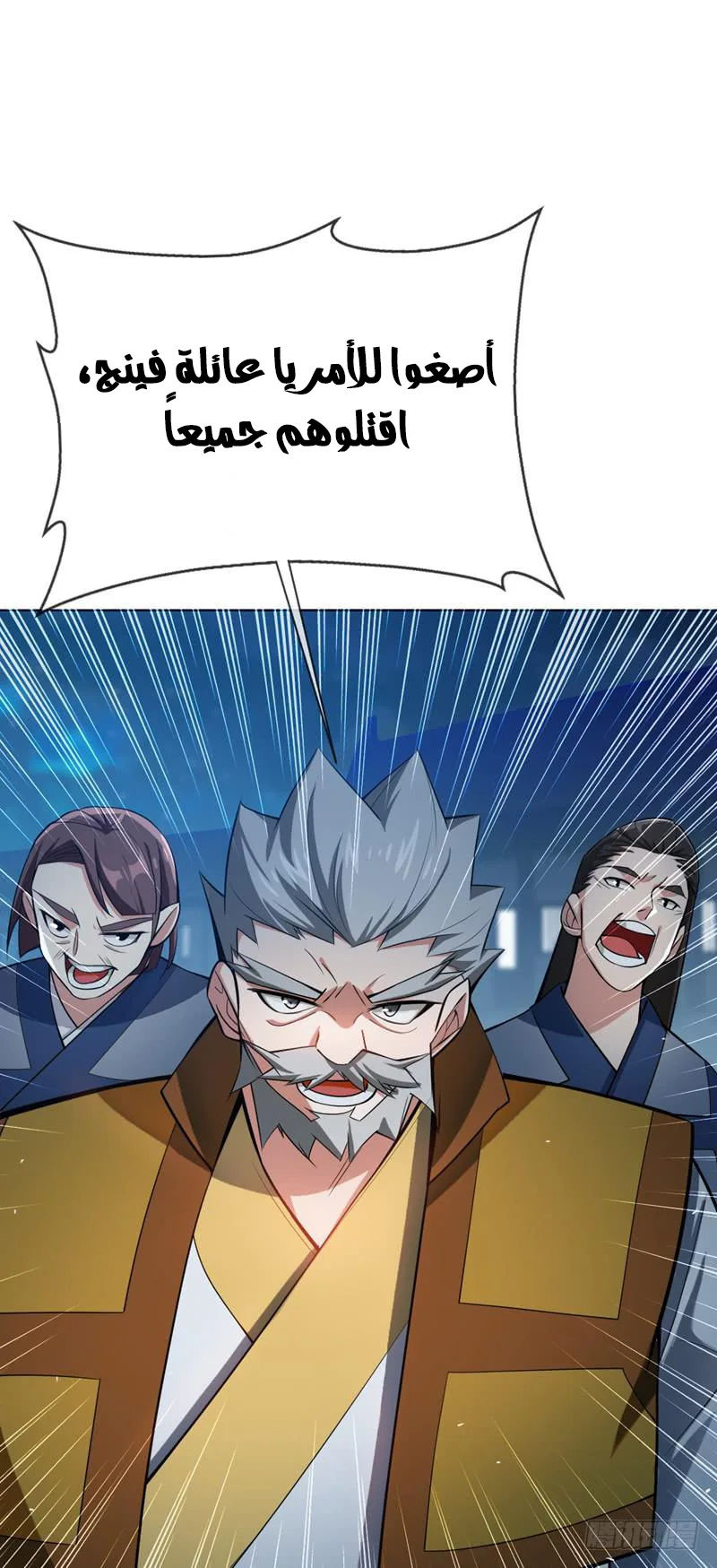 Read Martial Inverse AR Manga Online