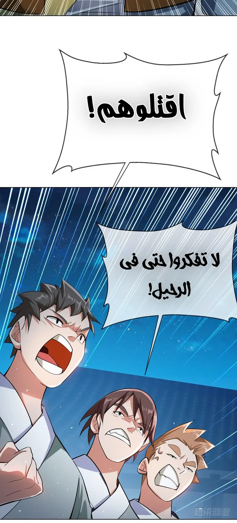 Read Martial Inverse AR Manga Online