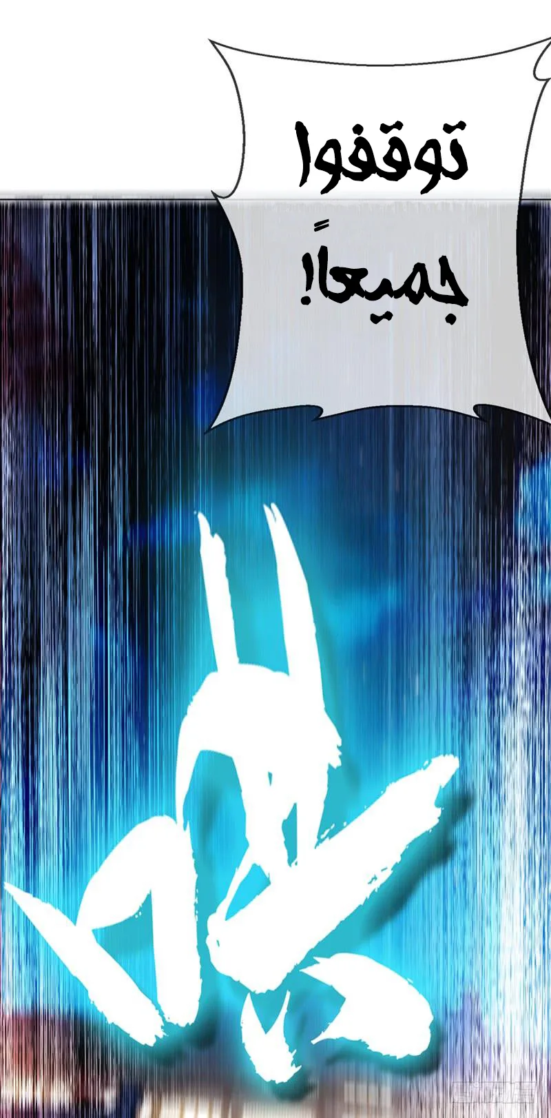 Read Martial Inverse AR Manga Online
