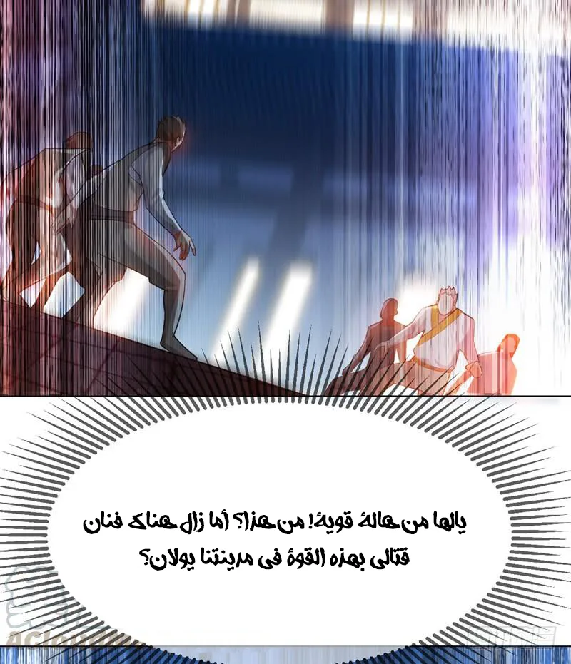 Read Martial Inverse AR Manga Online