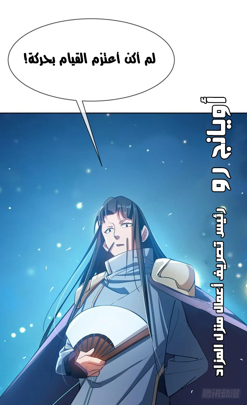 Read Martial Inverse AR Manga Online
