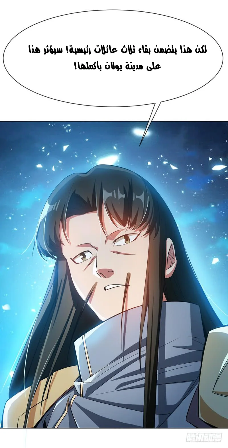 Read Martial Inverse AR Manga Online
