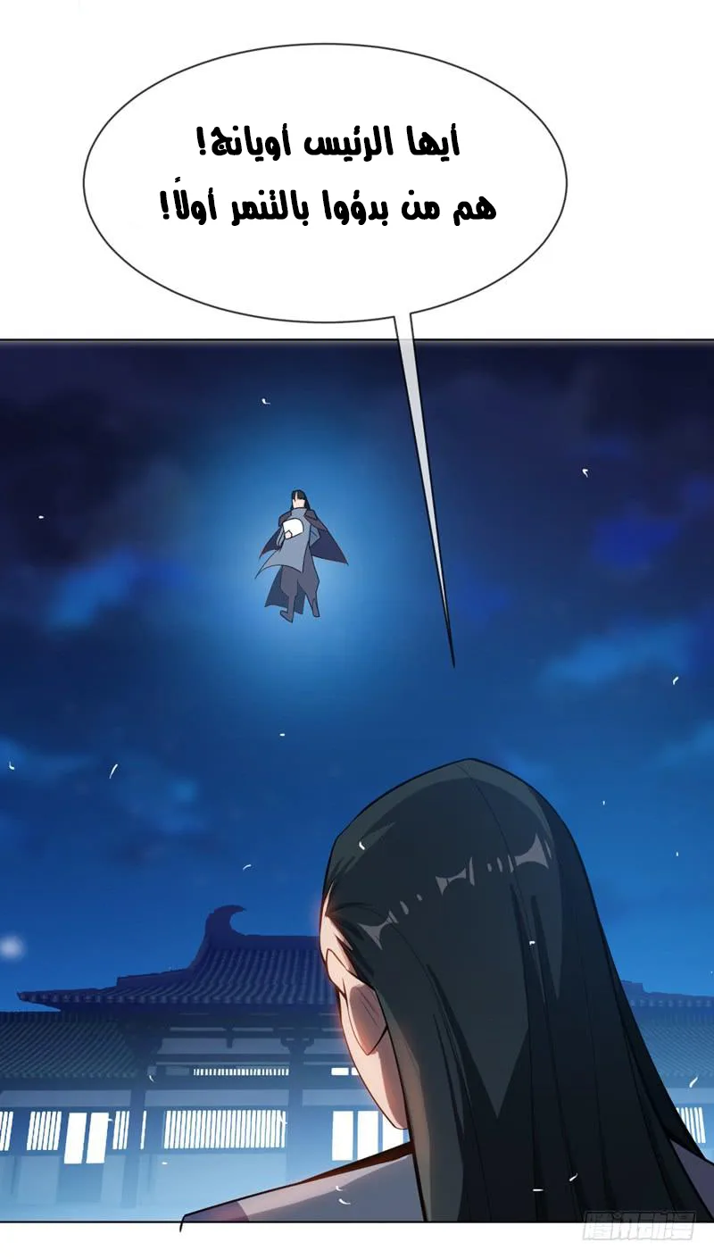 Read Martial Inverse AR Manga Online