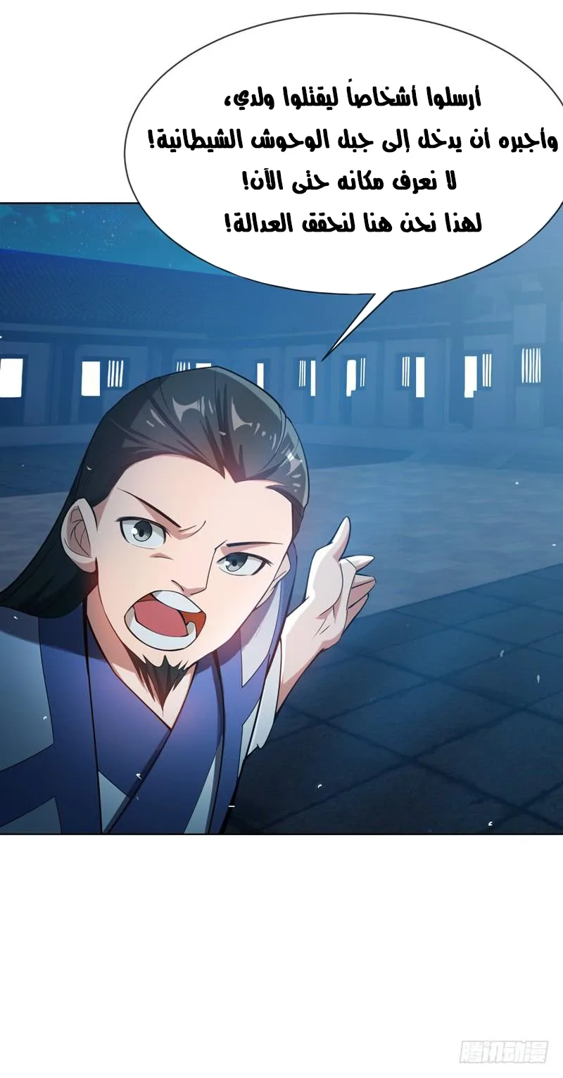 Read Martial Inverse AR Manga Online