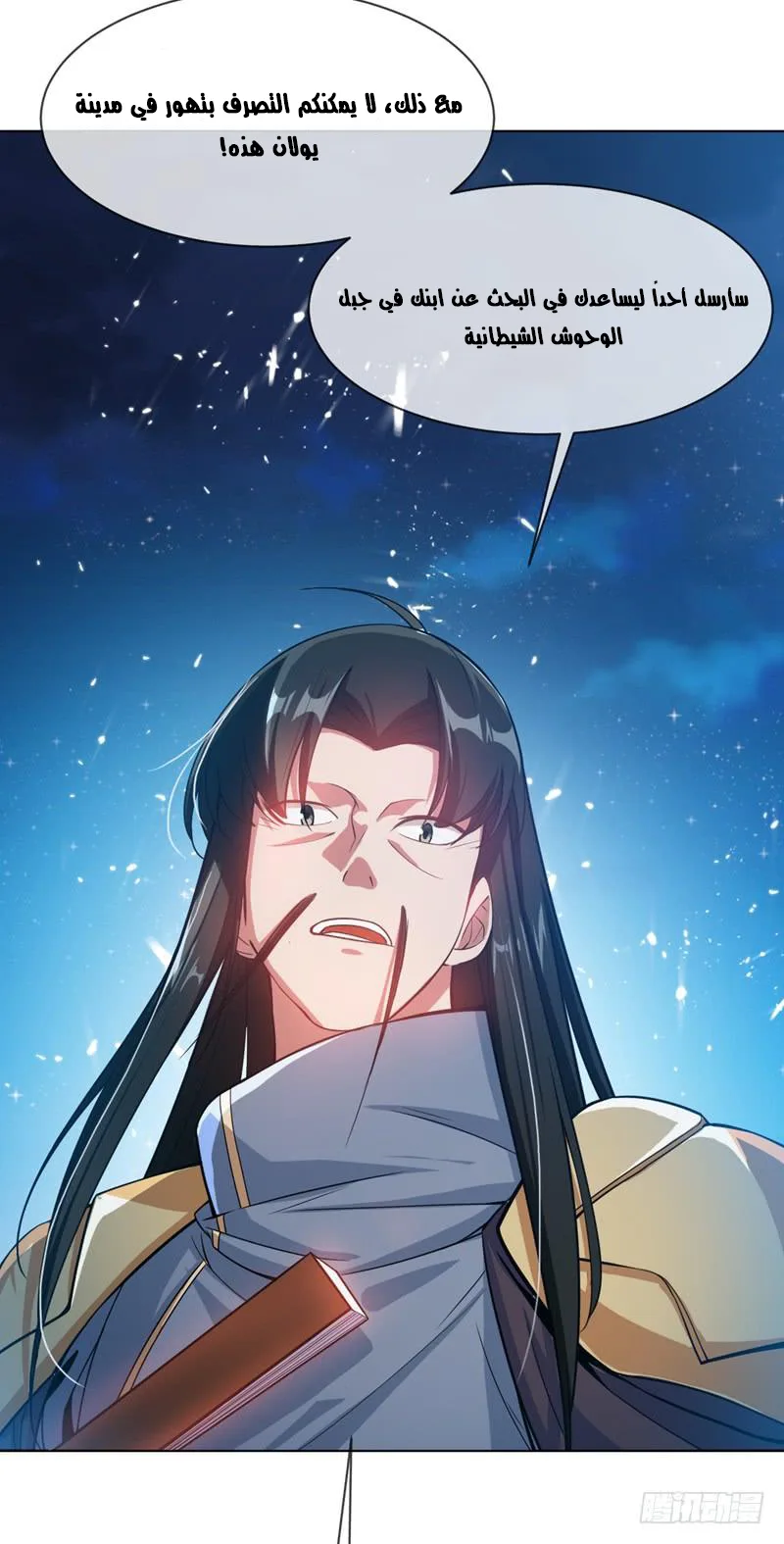 Read Martial Inverse AR Manga Online