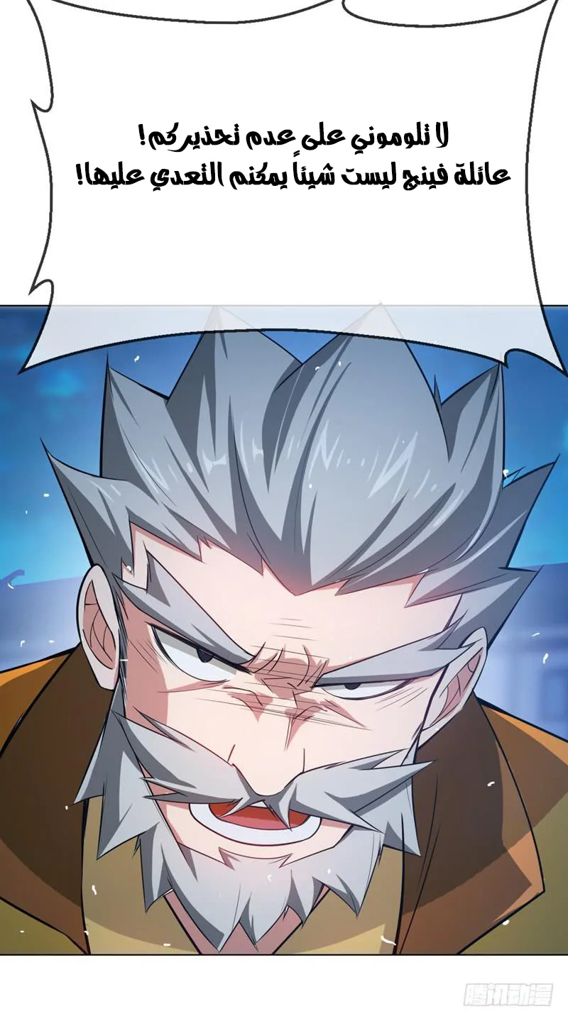 Read Martial Inverse AR Manga Online