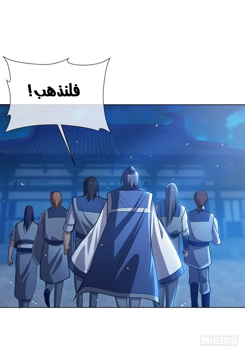 Read Martial Inverse AR Manga Online