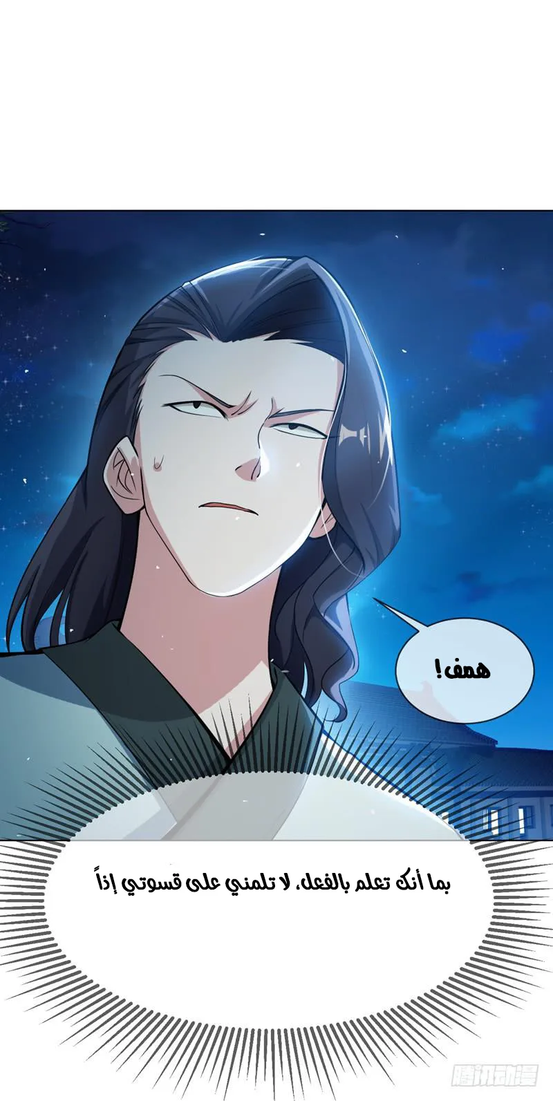 Read Martial Inverse AR Manga Online