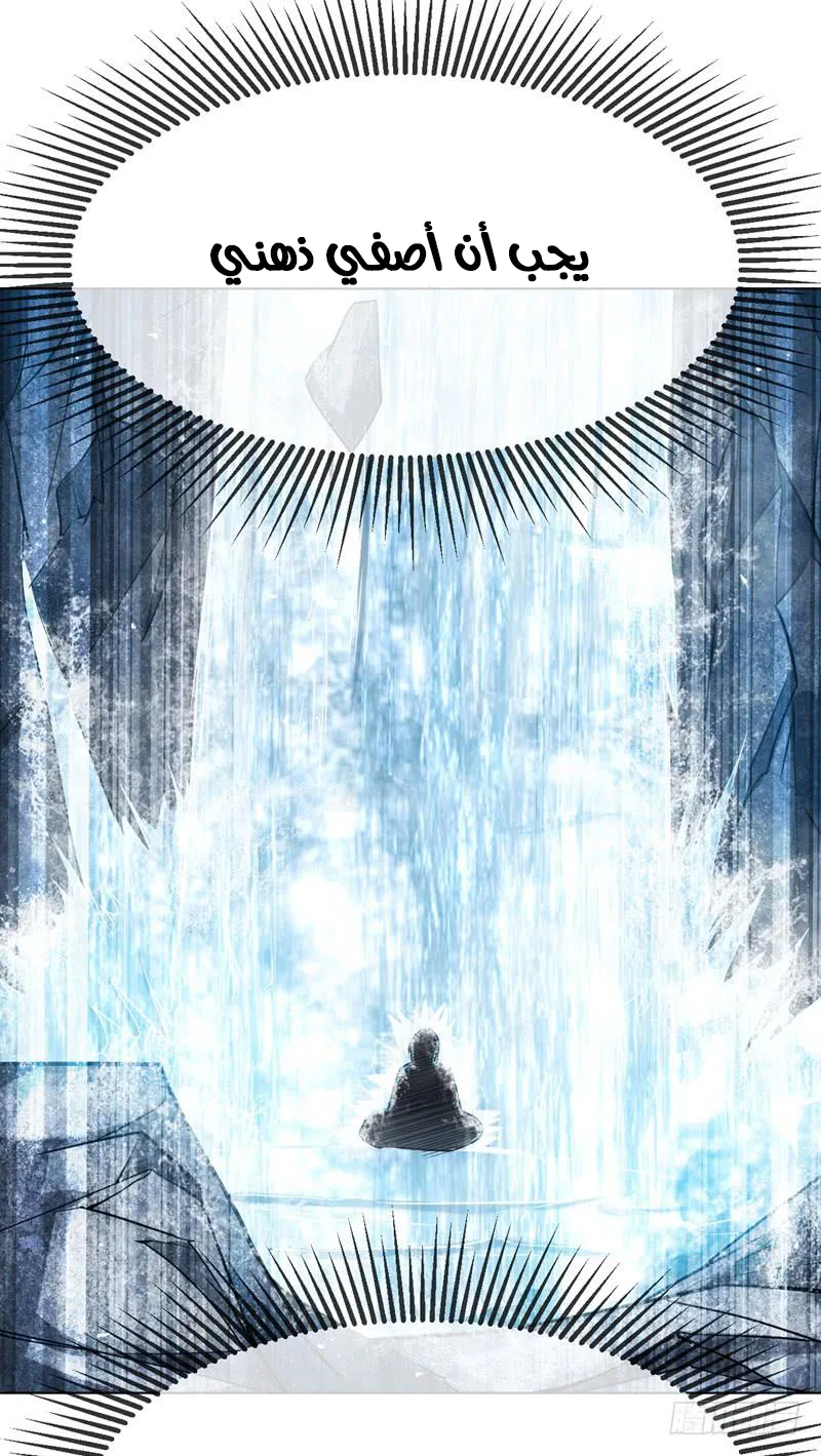 Read Martial Inverse AR Manga Online