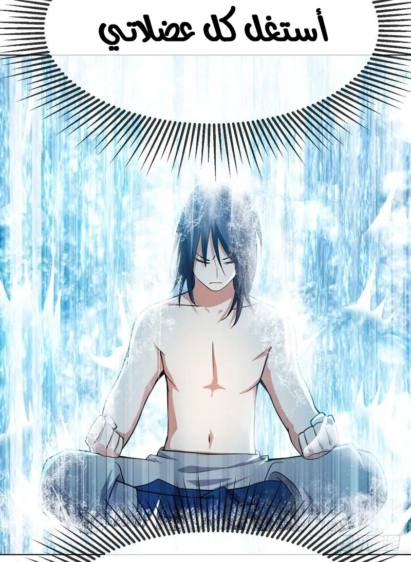 Read Martial Inverse AR Manga Online