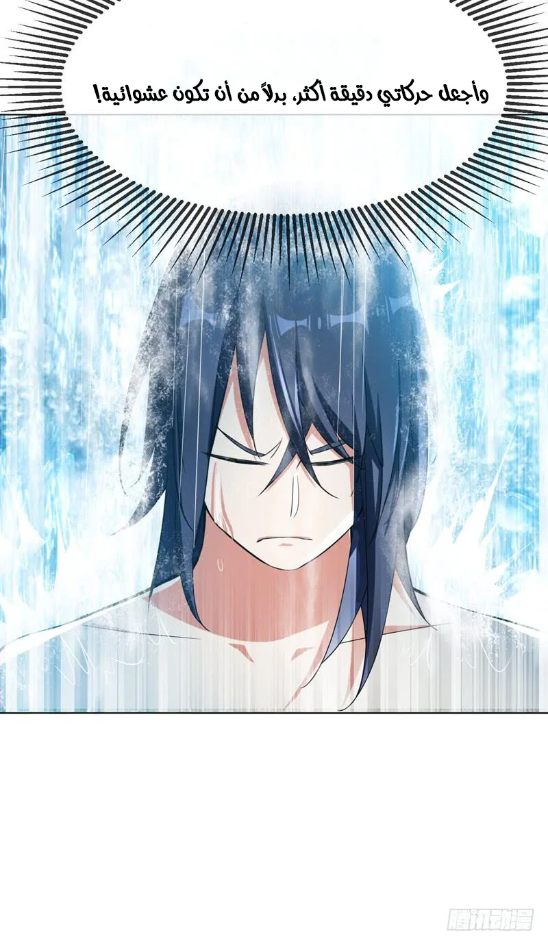 Read Martial Inverse AR Manga Online