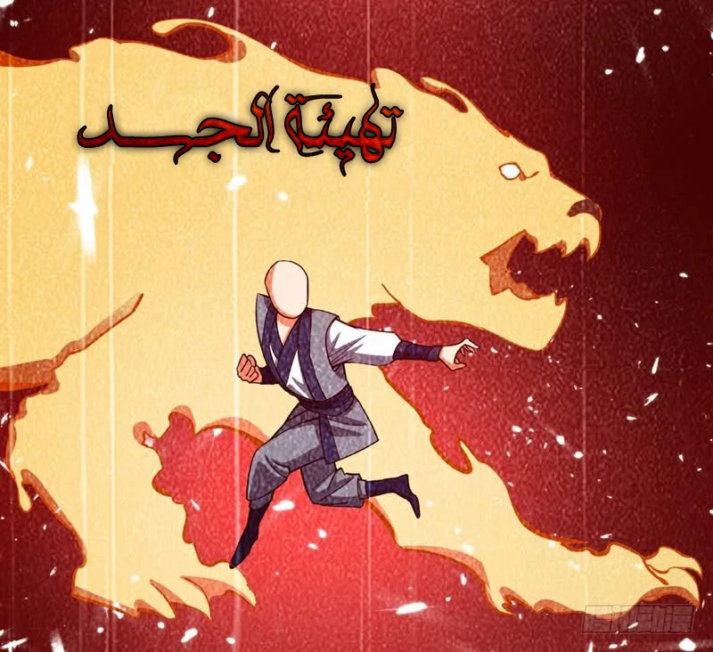 Read Martial Inverse AR Manga Online