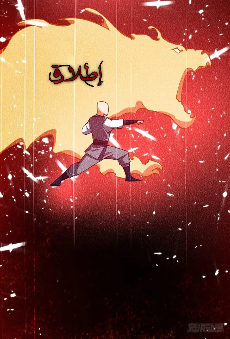 Read Martial Inverse AR Manga Online