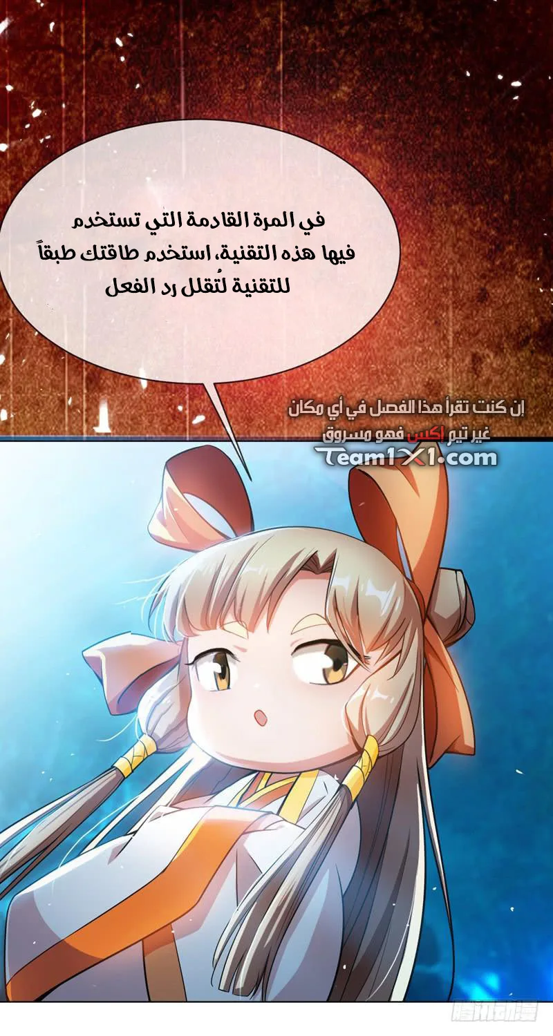 Read Martial Inverse AR Manga Online