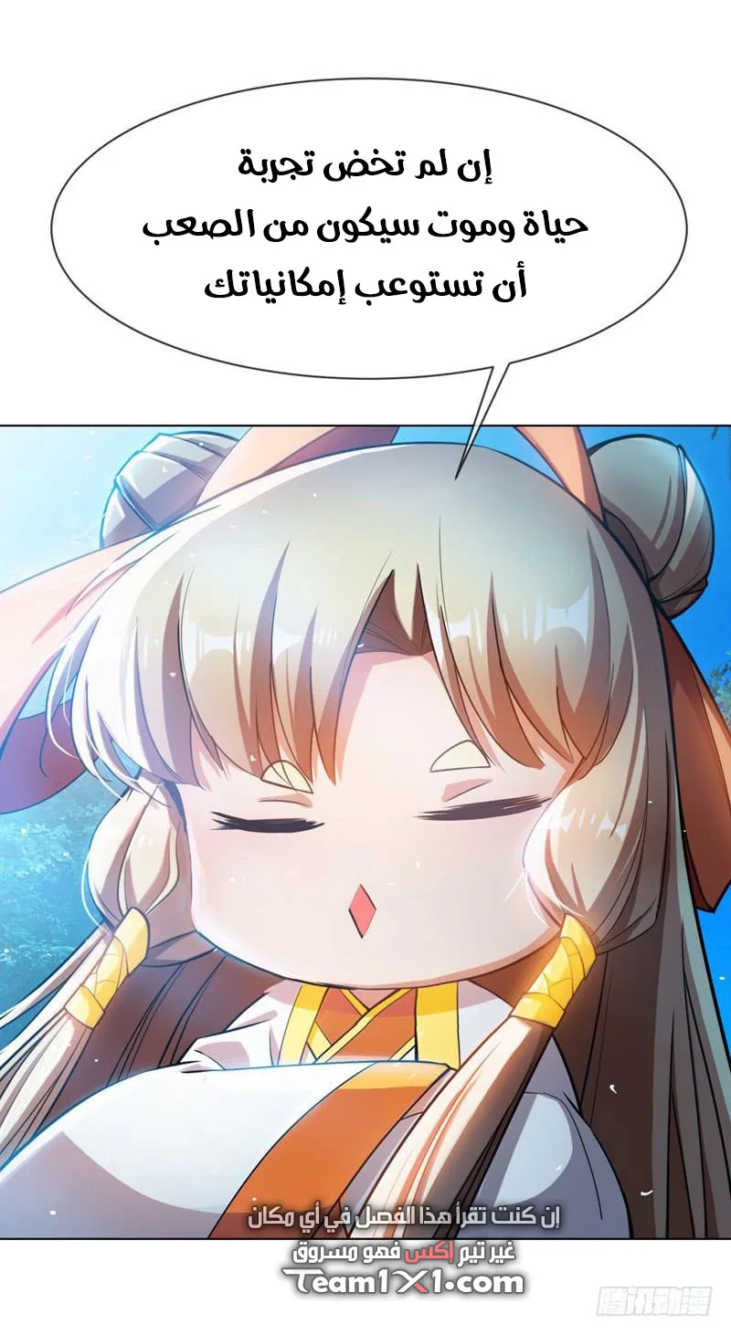 Read Martial Inverse AR Manga Online