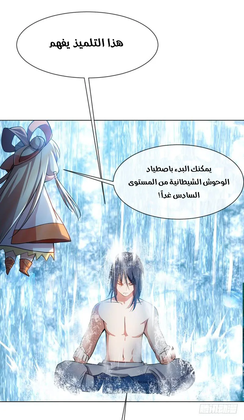 Read Martial Inverse AR Manga Online
