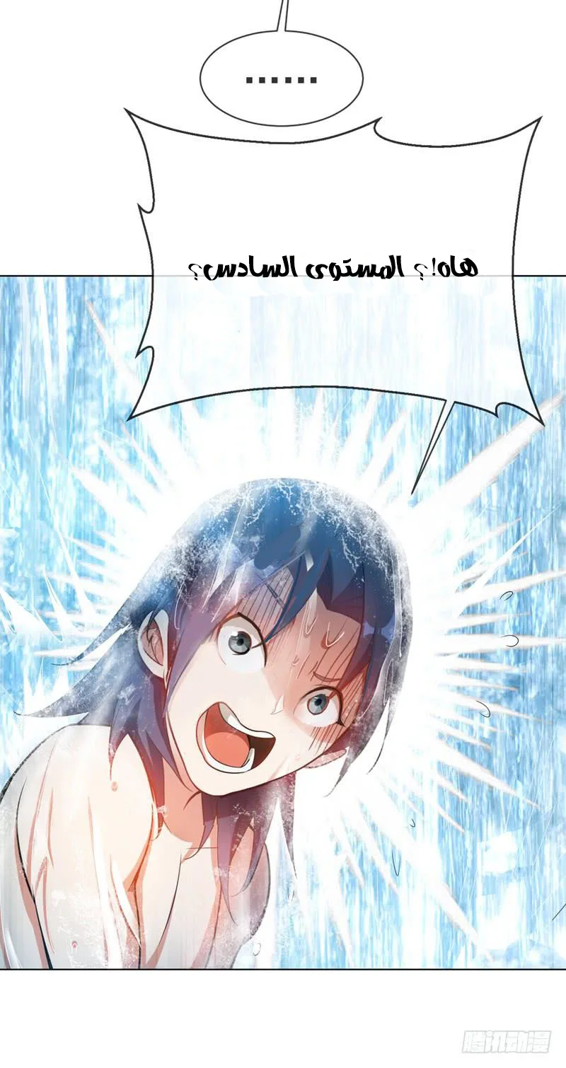 Read Martial Inverse AR Manga Online
