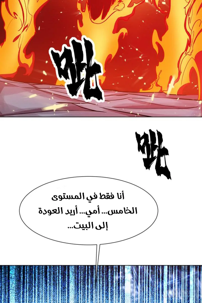 Read Martial Inverse AR Manga Online