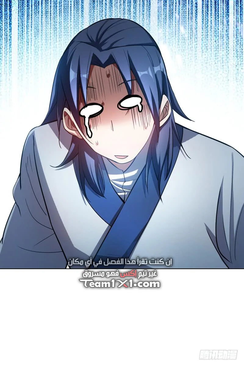 Read Martial Inverse AR Manga Online