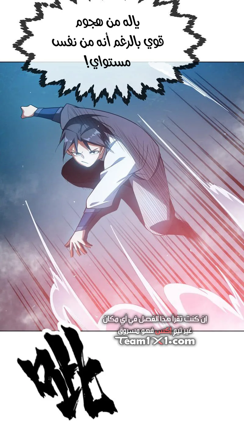 Read Martial Inverse AR Manga Online