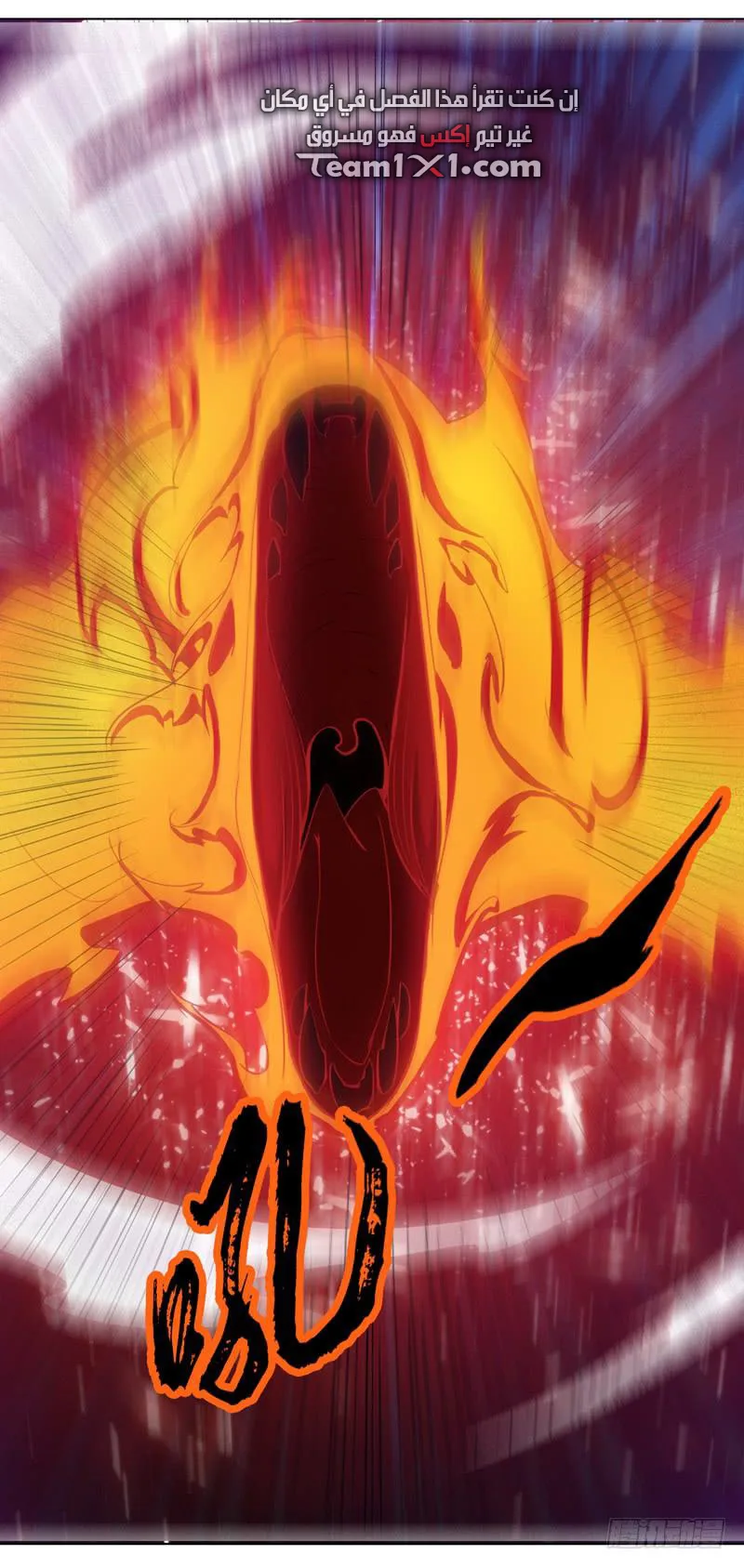 Read Martial Inverse AR Manga Online