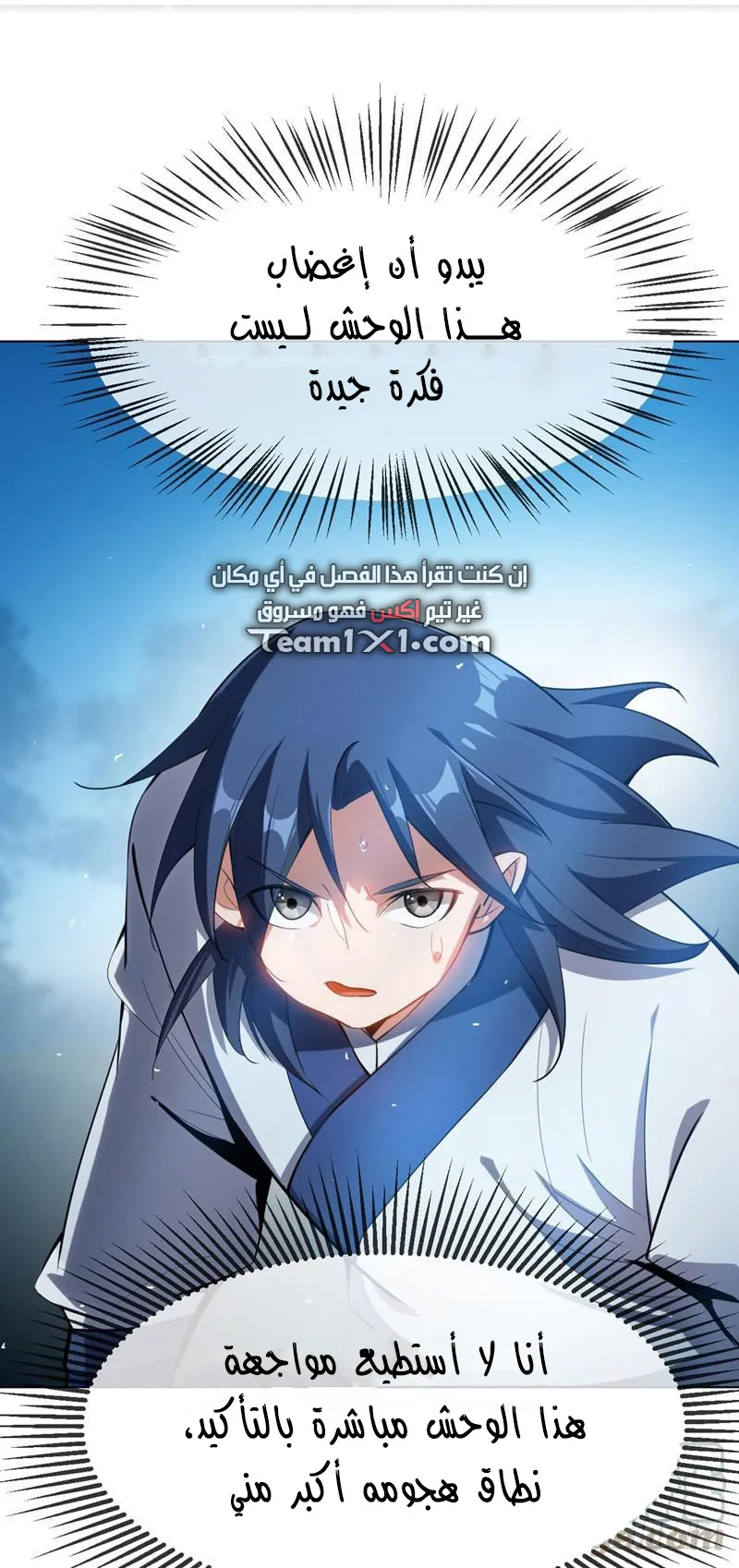Read Martial Inverse AR Manga Online