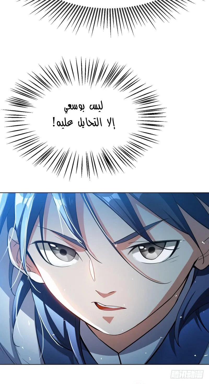 Read Martial Inverse AR Manga Online