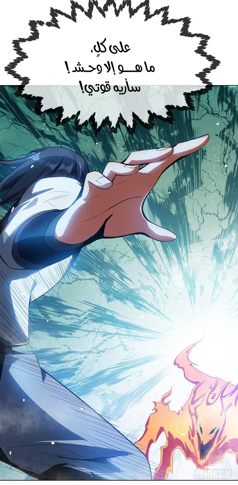 Read Martial Inverse AR Manga Online