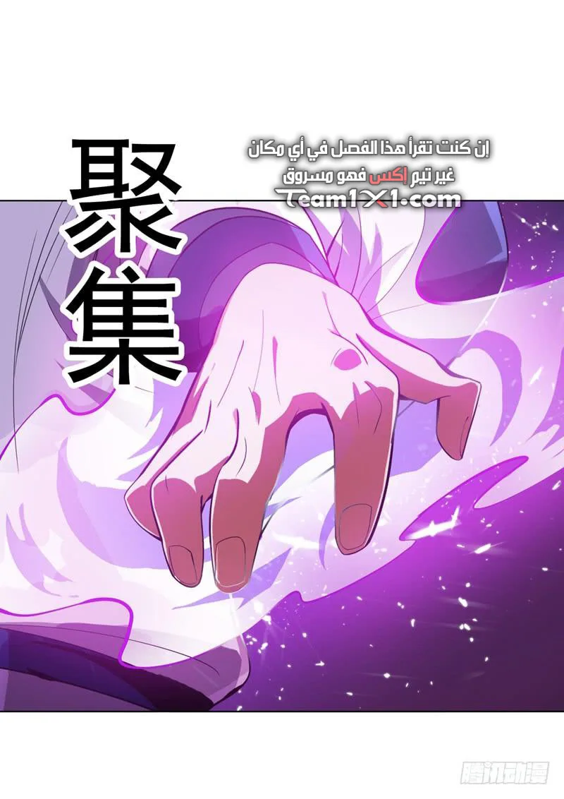 Read Martial Inverse AR Manga Online