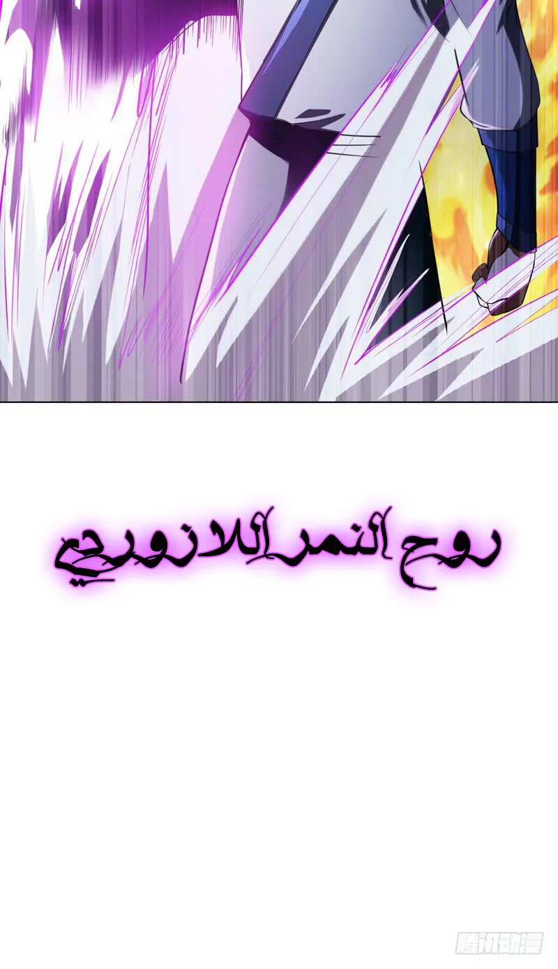 Read Martial Inverse AR Manga Online