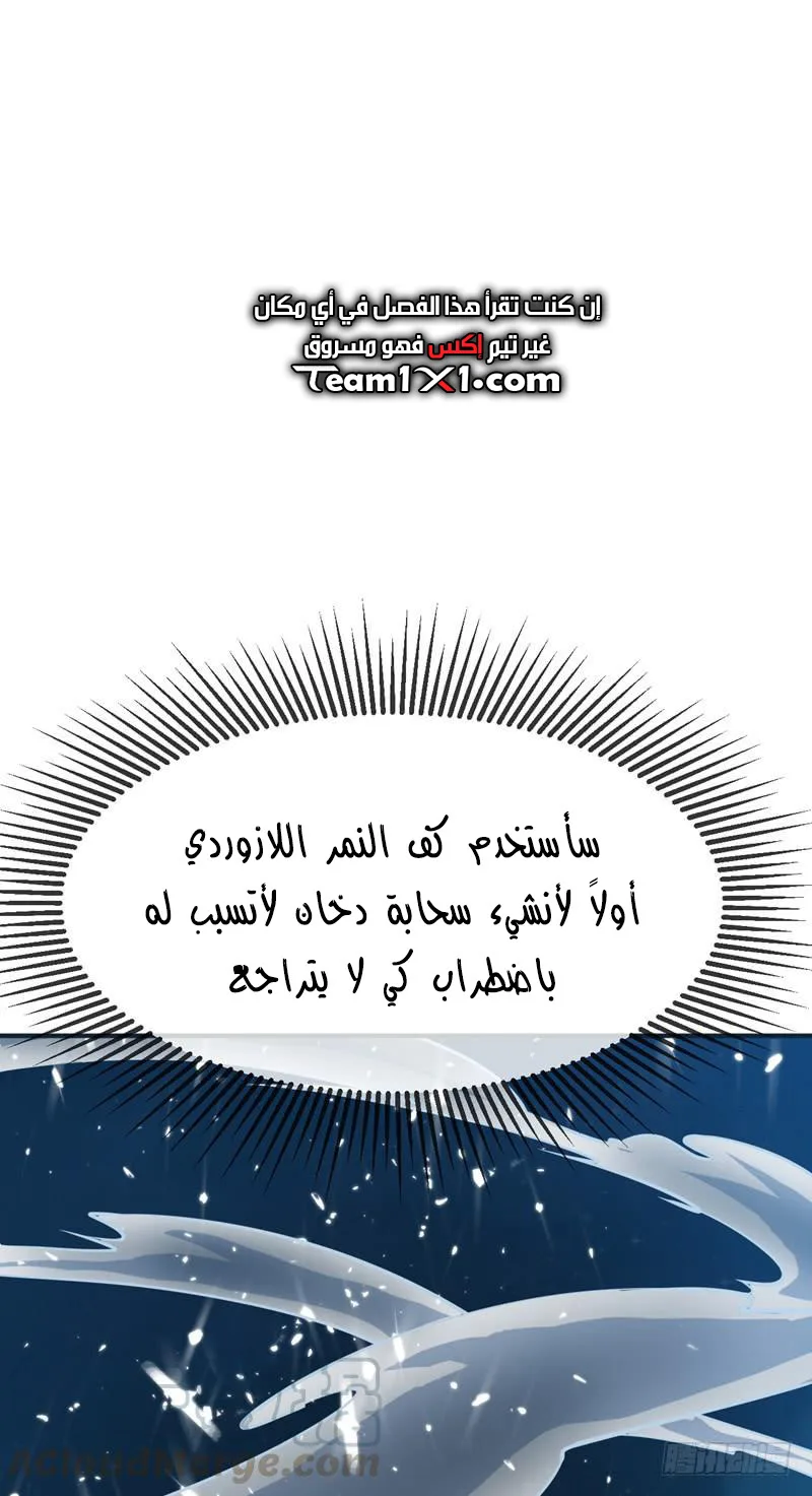Read Martial Inverse AR Manga Online