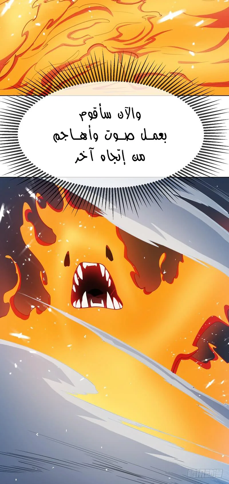 Read Martial Inverse AR Manga Online
