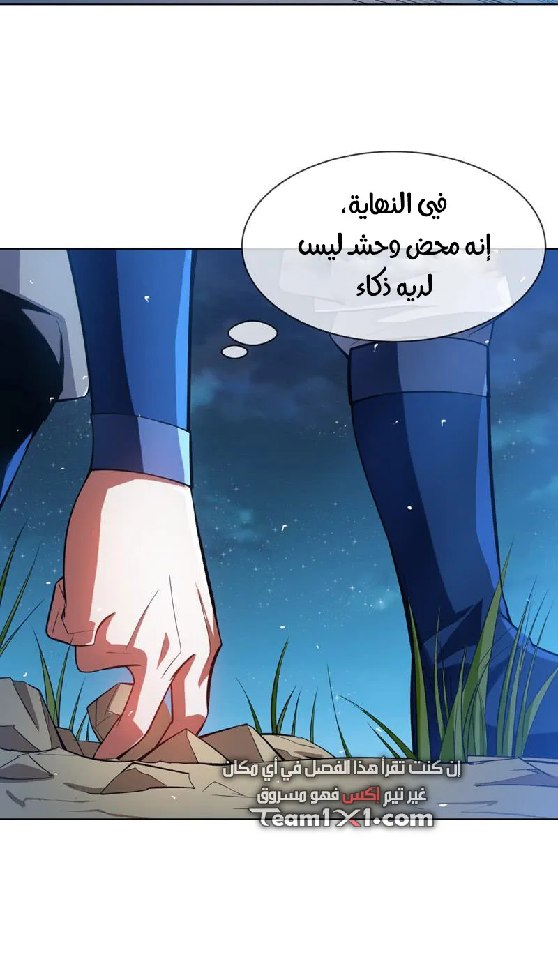Read Martial Inverse AR Manga Online