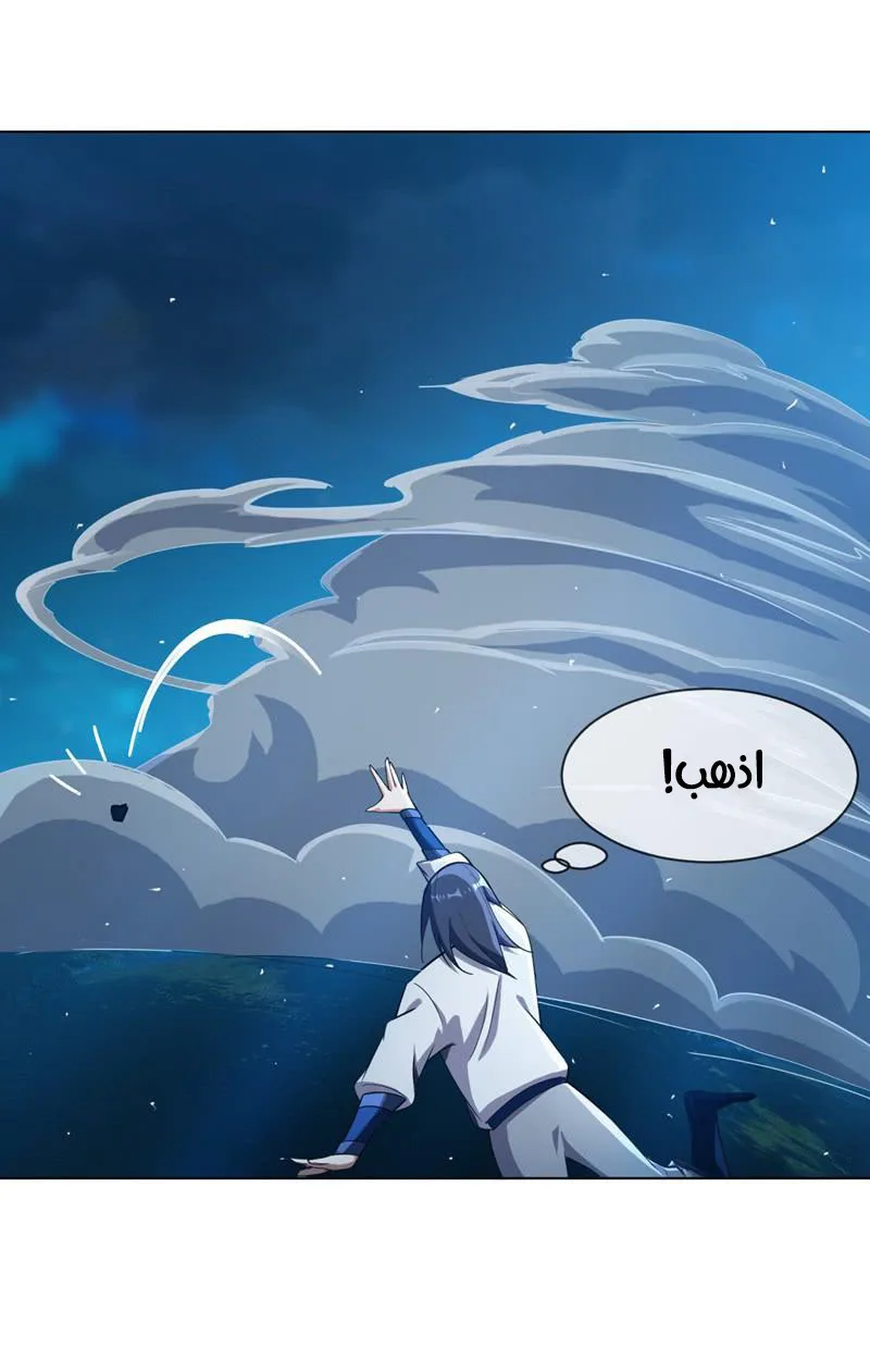 Read Martial Inverse AR Manga Online