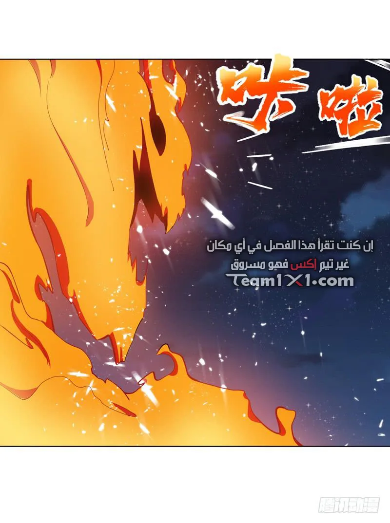 Read Martial Inverse AR Manga Online