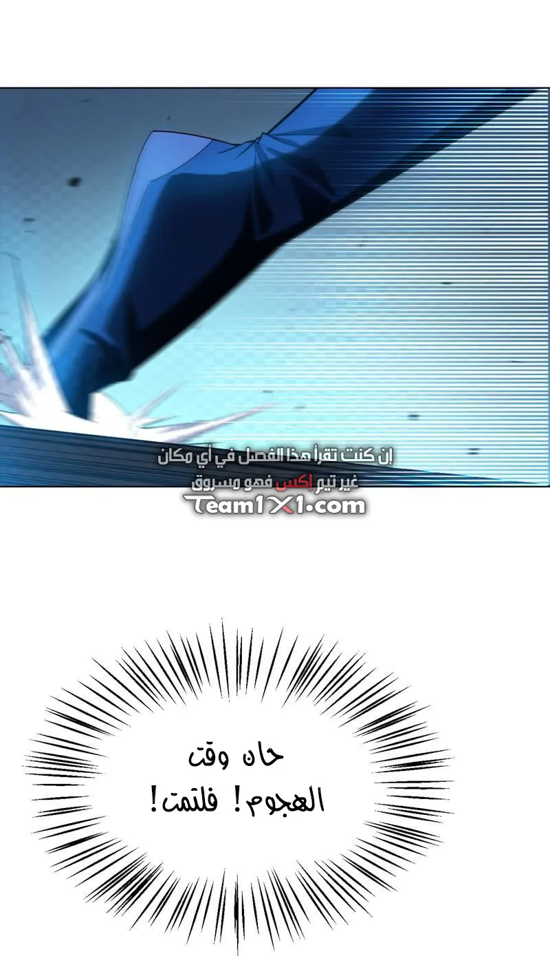 Read Martial Inverse AR Manga Online