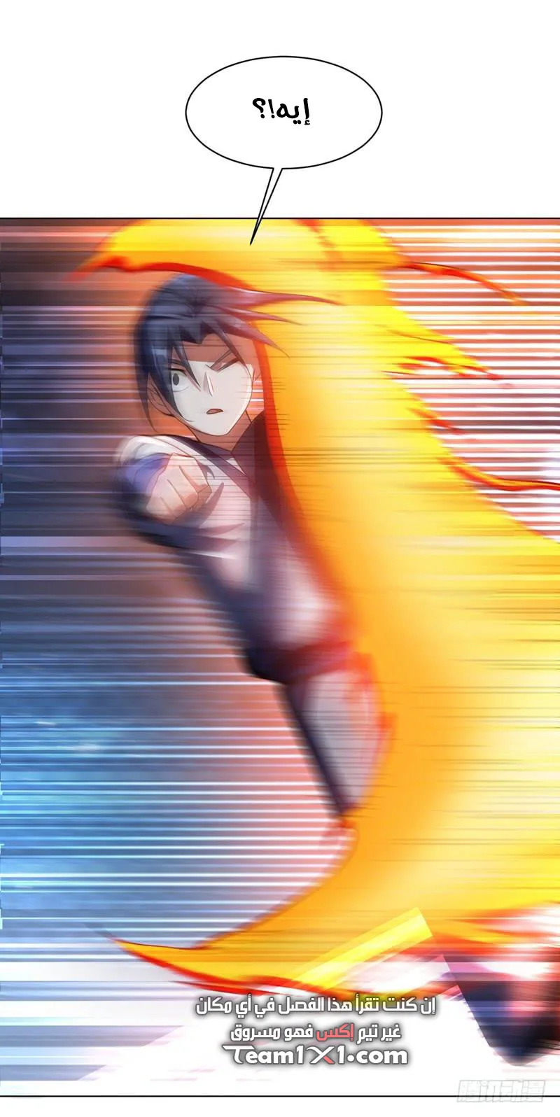 Read Martial Inverse AR Manga Online