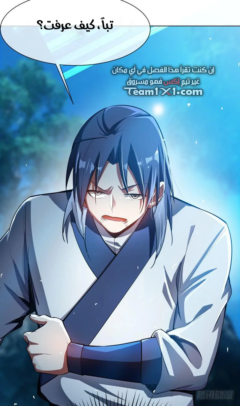 Read Martial Inverse AR Manga Online